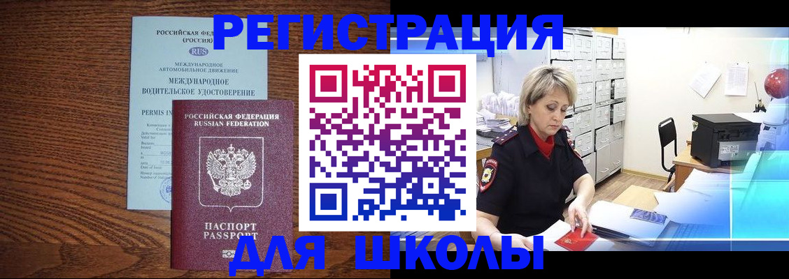 временная регистрация в Каргополе